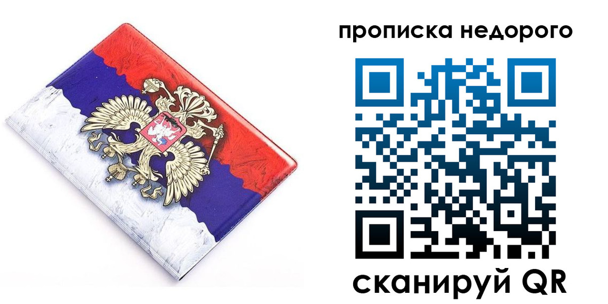где прописаться в Невьянске