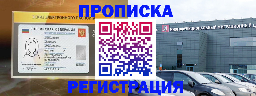 прописка гарантия в Невьянске