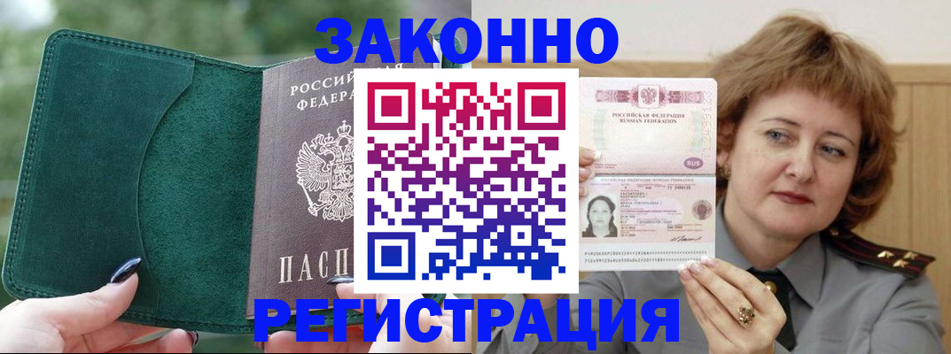 миграционный учет в Невьянске