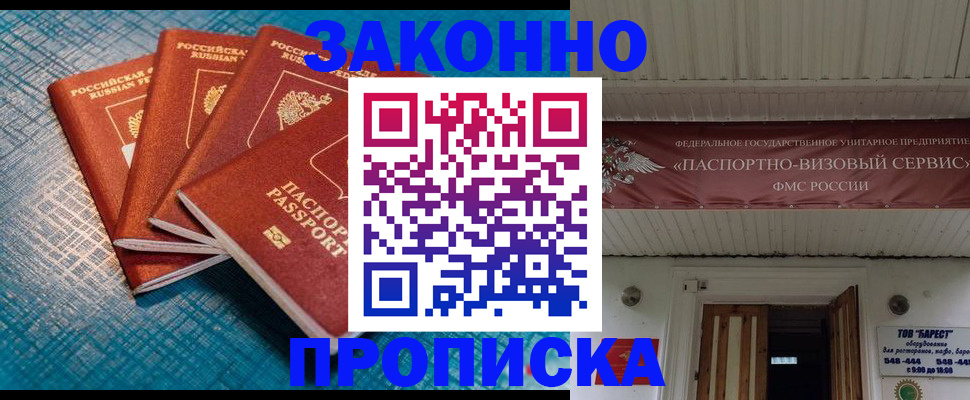 прописка для работы в Невьянске