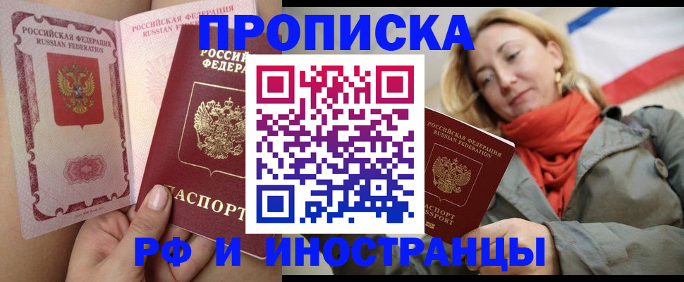 прописка регистрация в Невьянске