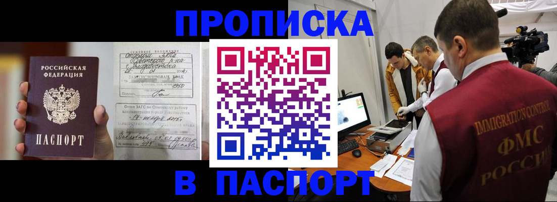 прописка паспорт в Невьянске