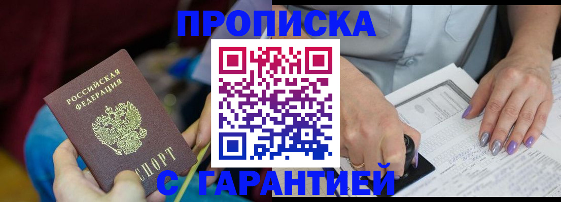 временная регистрация законно в Невьянске